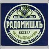 radomisch (101).jpg